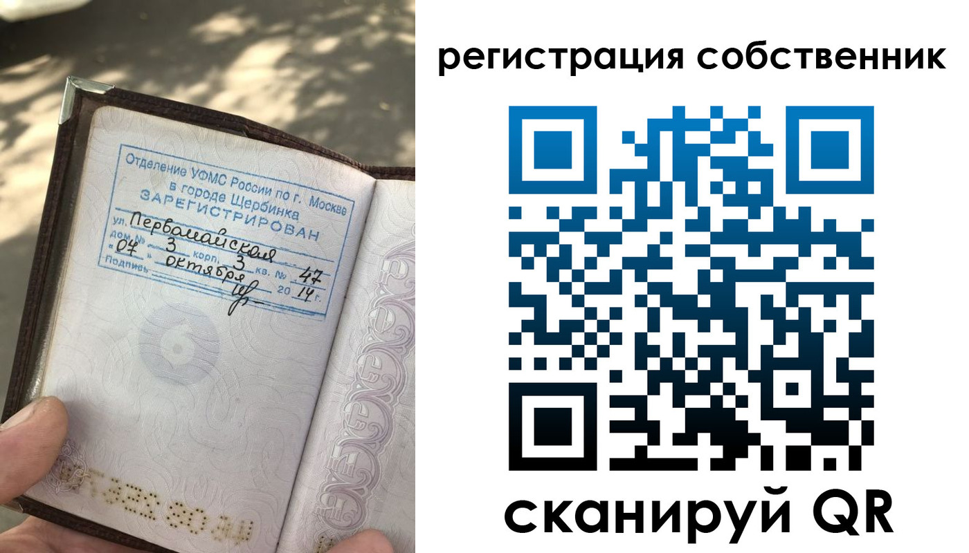 временная регистрация поиск в Учалы