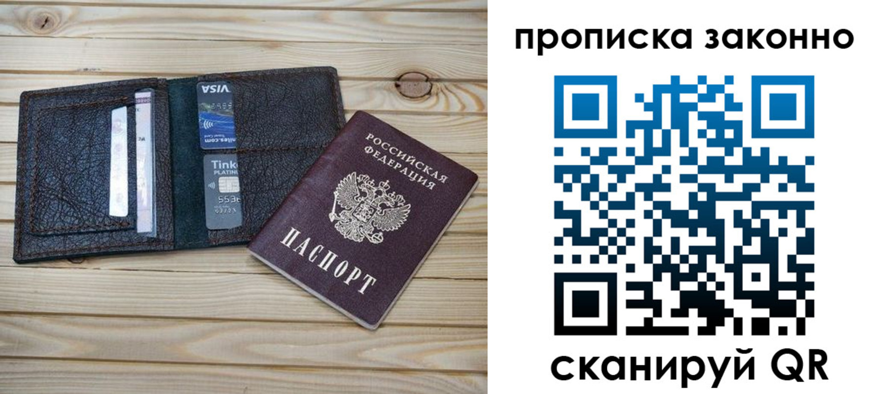 временная регистрация собственник в Учалы