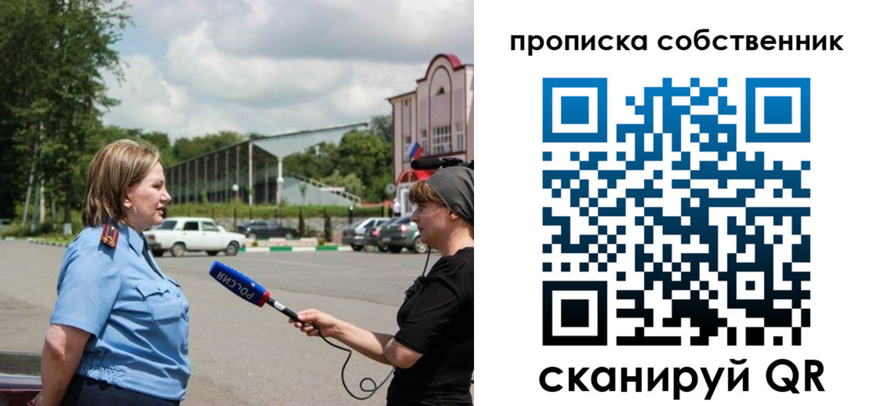 прописка штамп в Учалы