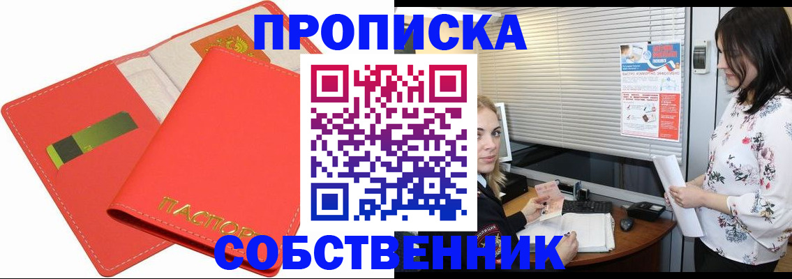 прописка ребенка в Учалы