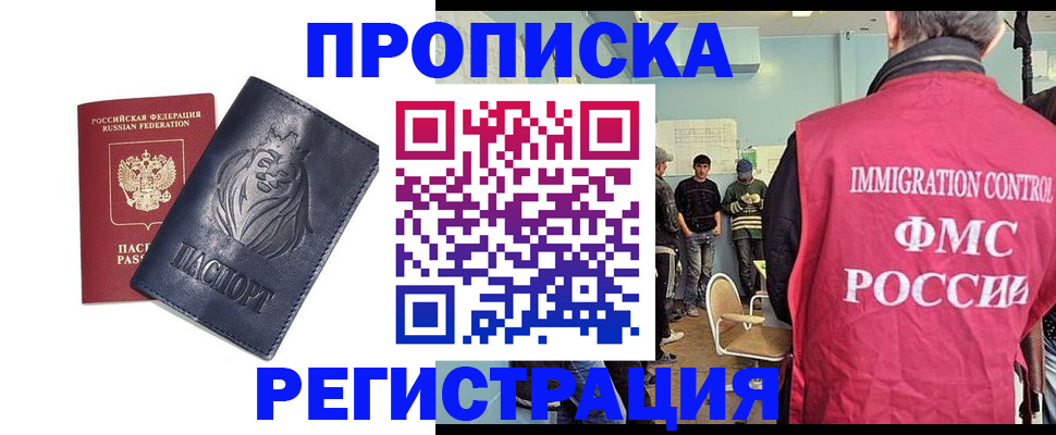 прописка для военкомата в Учалы