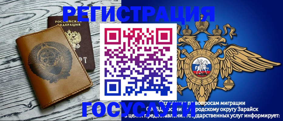 временная регистрация госуслуги в Учалы