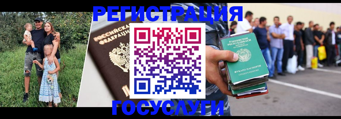 прописка гарантия в Учалы